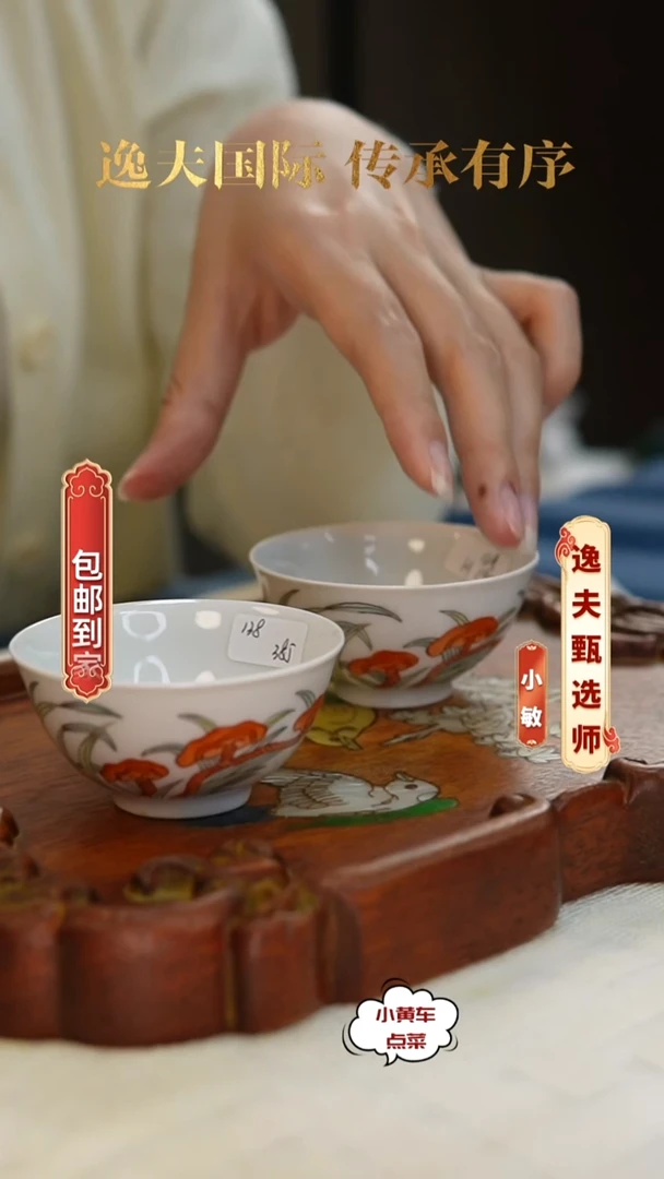 清杯190粉彩灵芝花卉茶圆单只