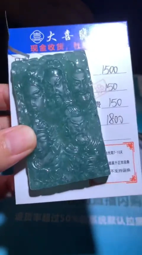 未镶嵌定制翡翠毛货-不退不换