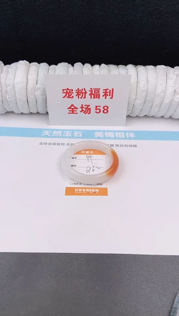未镶嵌手镯石英质玉99
