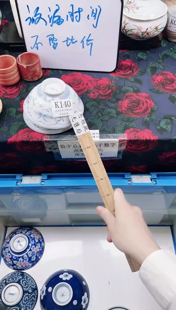瓷片果**尼              K140