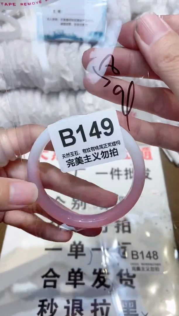 手镯玛瑙/玉髓未镶嵌58
