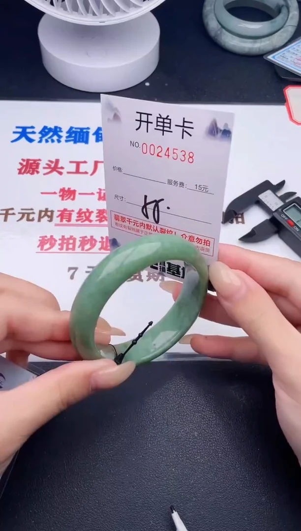 未镶嵌手镯翡翠38