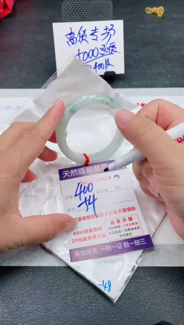 翡翠手镯未镶嵌400.00