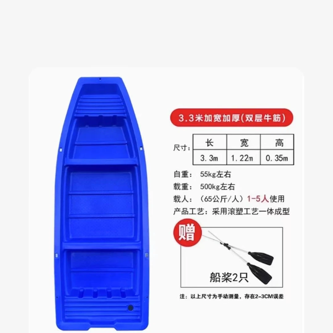 3.3米渔船水产养殖平板船加宽塑料渔船小船pe牛筋塑料船双层加厚