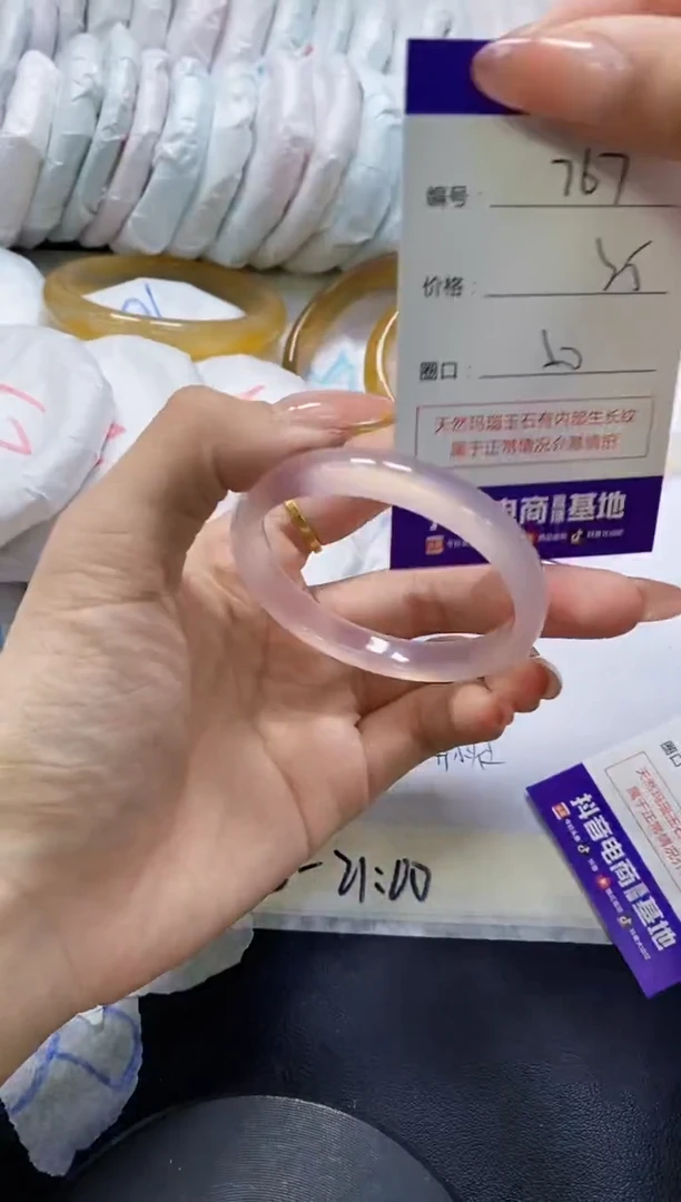 手镯玛瑙/玉髓未镶嵌767