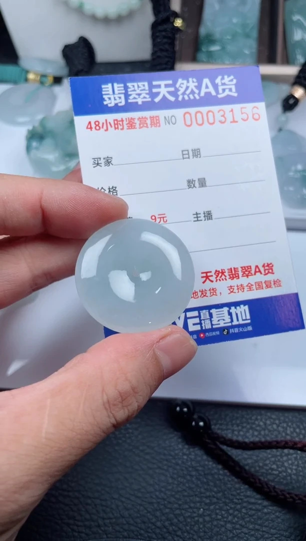 翡翠未镶嵌颈饰