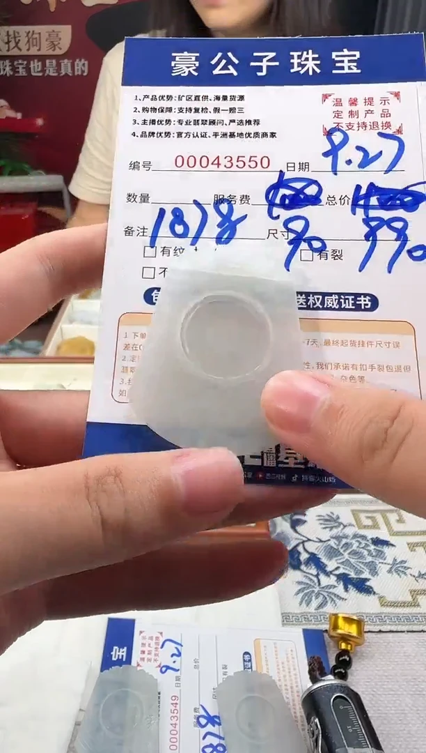 未镶嵌定制翡翠1**243550（发货一件）