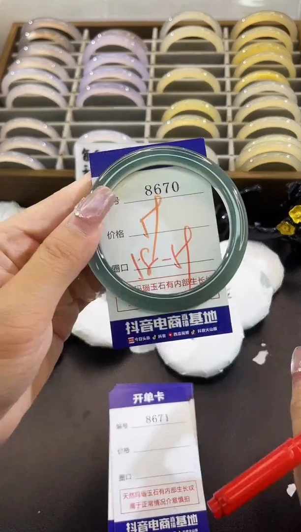 手镯玛瑙/玉髓未镶嵌8670
