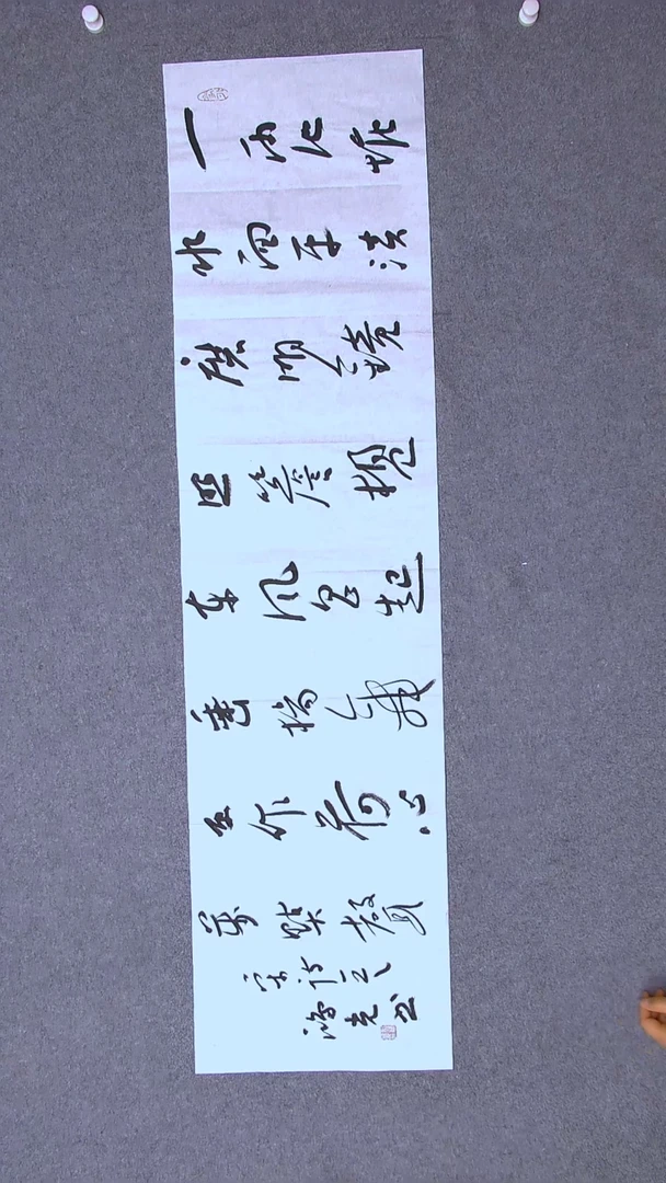 书法郭鸿光银川四尺对开138*34