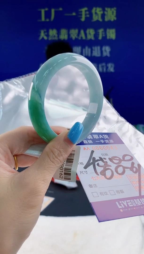 翡翠手镯未镶嵌43天然翡翠A货