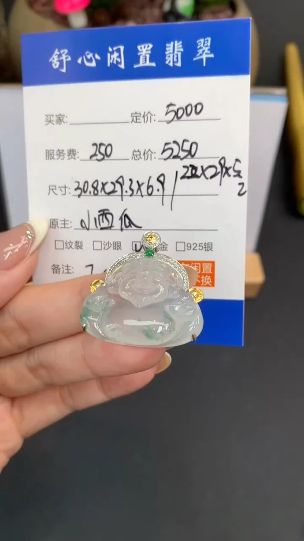 18K金镶嵌定制翡翠转****年D537