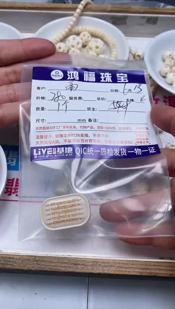 菩提散珠雨****）牙牙  雕刻小件 方牌