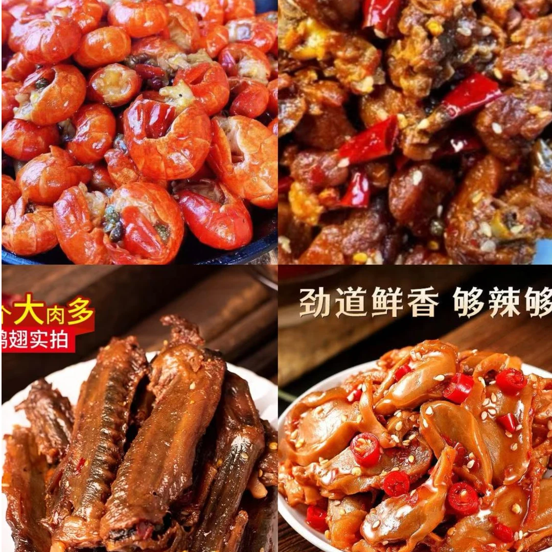 馋二猫零食套餐虾尾两包鸭翅两包辣子鸡两包鸡肫两包