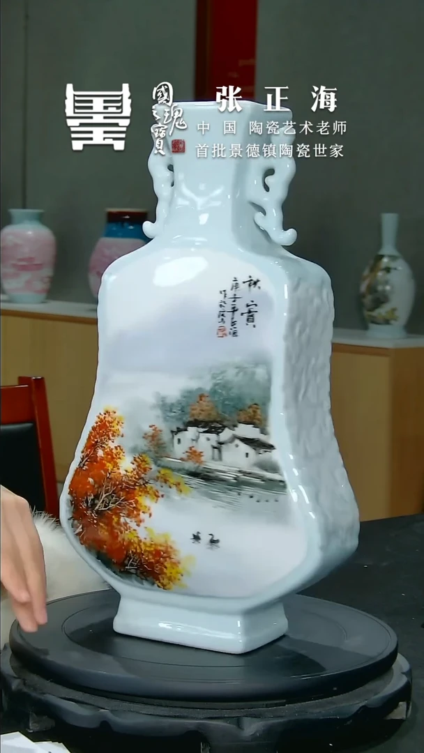 【闪购商品】瓷片张正海      流水124