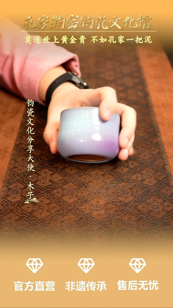 孔家钧窑钧瓷甄选-杯子