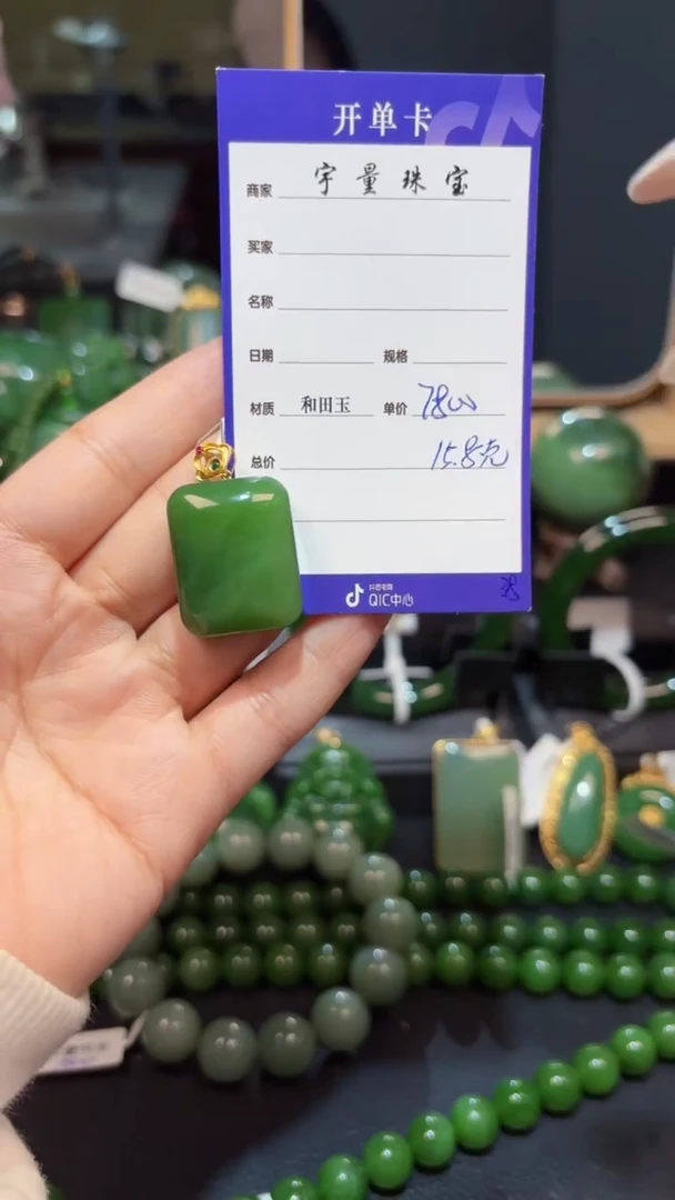 【闪购商品】和田玉（碧玉）吊坠(赠链)18K金镶嵌1
