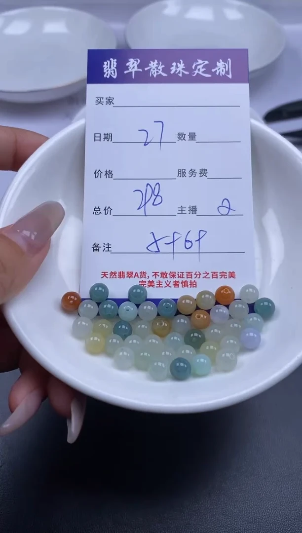 颈饰未镶嵌翡翠贞城散珠批发DIY编制