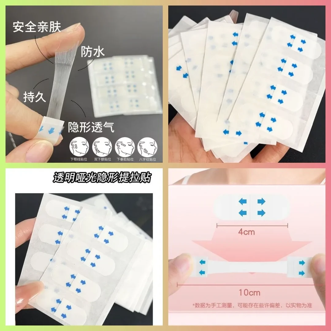 双11 面部提拉贴化妆小脸贴隐形脸部ins透明贴v脸贴cos脸贴提拉贴