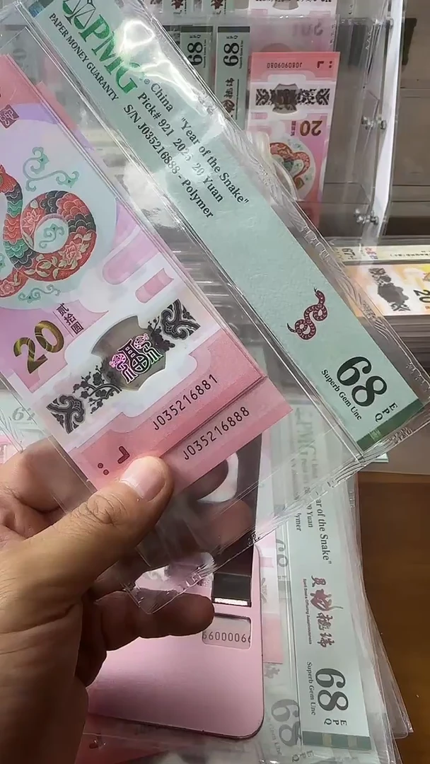 塑料035216881蛇钞标十