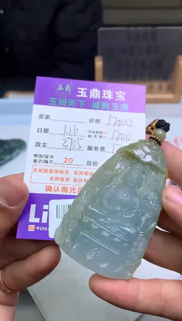 【闪购商品】定制翡翠未镶嵌---F0139544