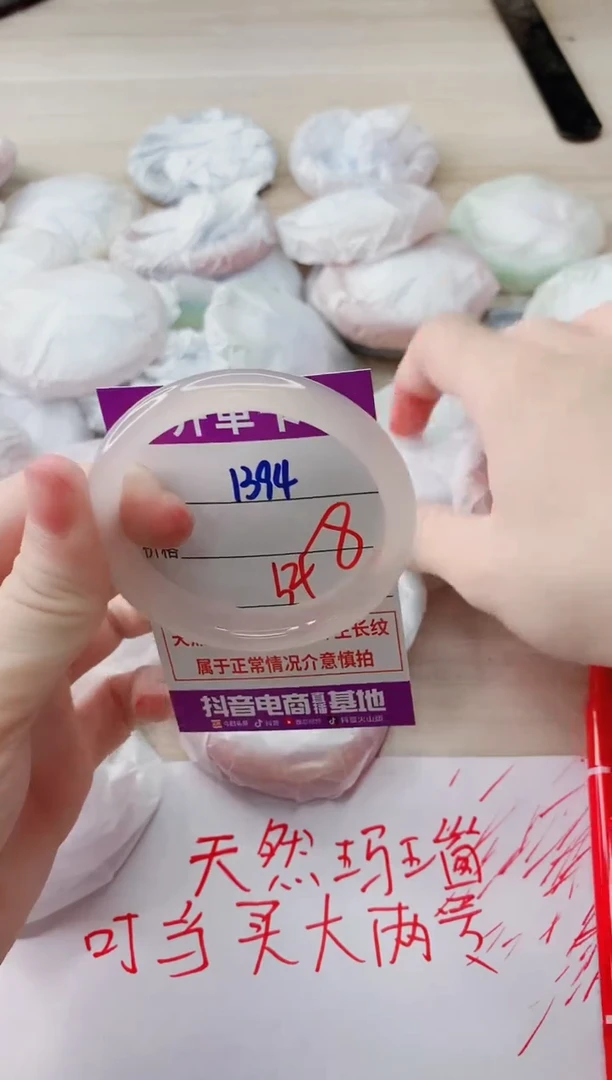 玛瑙/玉髓手镯未镶嵌1394