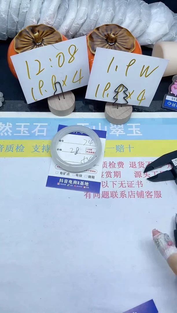 【闪购商品】石英质玉手镯未镶嵌74-54.4