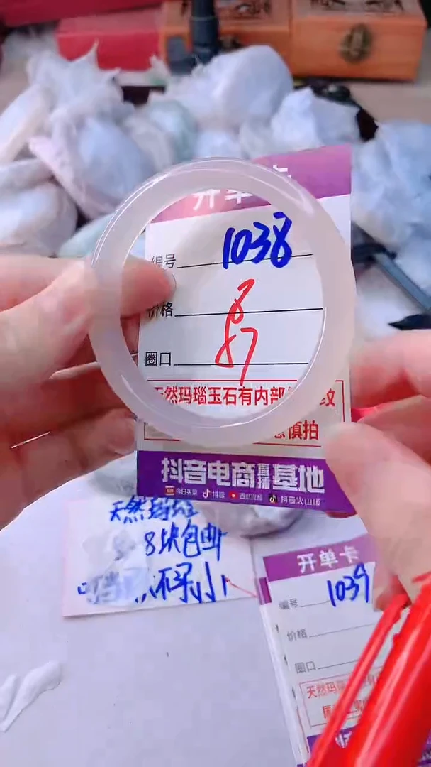 手镯玛瑙/玉髓未镶嵌1038