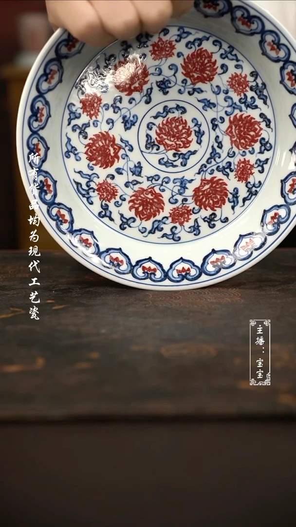 微瑕福利手绘高温现代瓷 气 釉里红 金刚莲 盘子壶承17.5cm