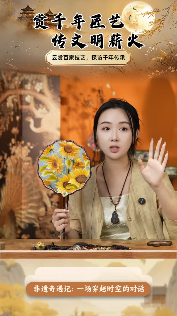 织绣豆包非遗专属团扇