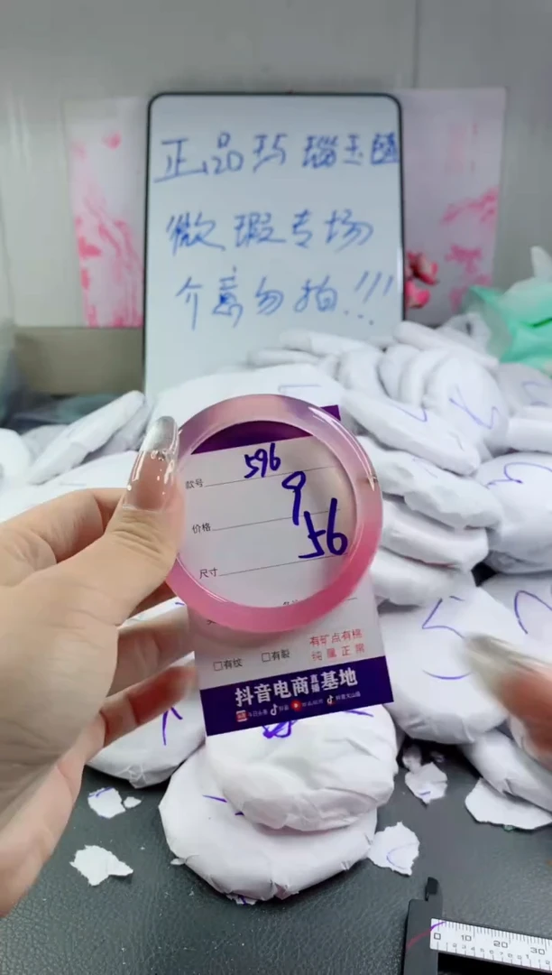 玛瑙/玉髓手镯未镶嵌596
