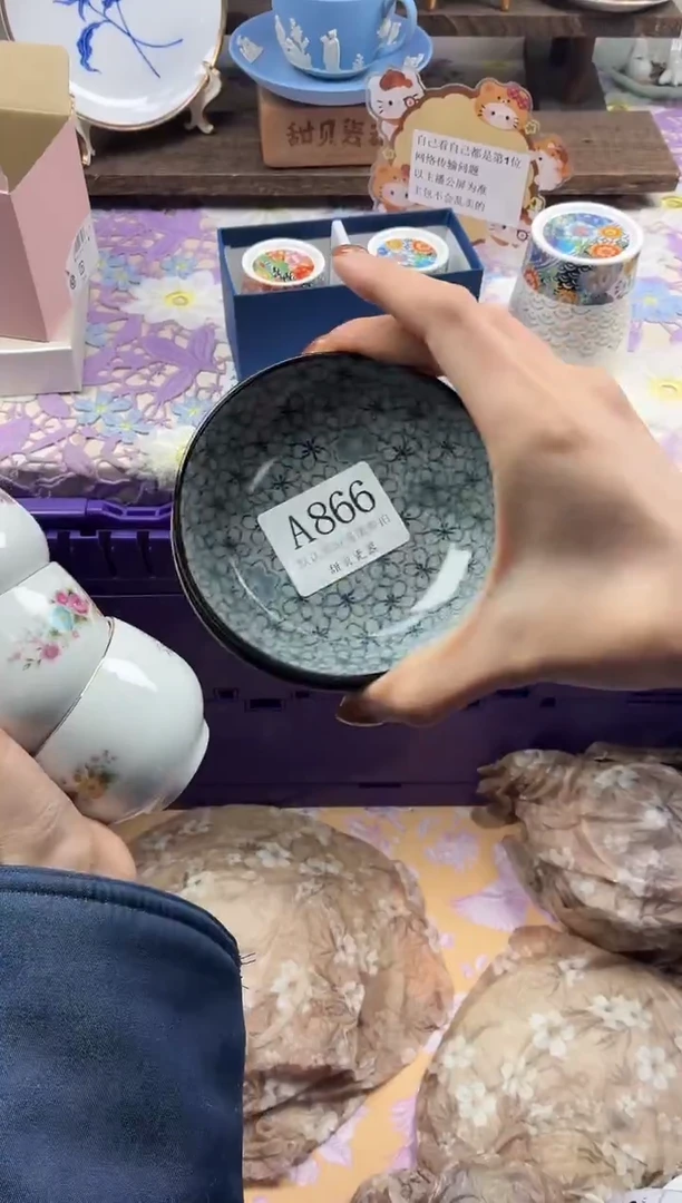 瓷片咻*?                A866