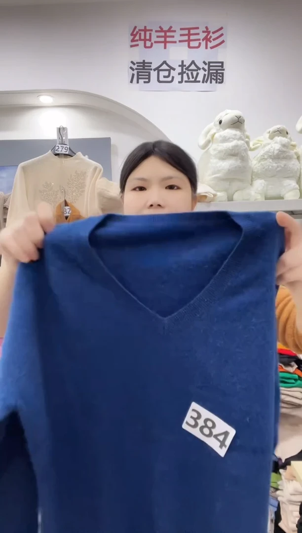 384/羊毛衫100-120斤