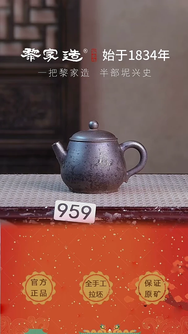 壶959F容量约125cc薄胎柴烧球孔无盒