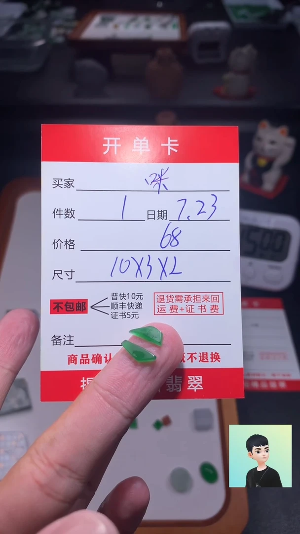 定制翡翠未镶嵌**翡翠边角料