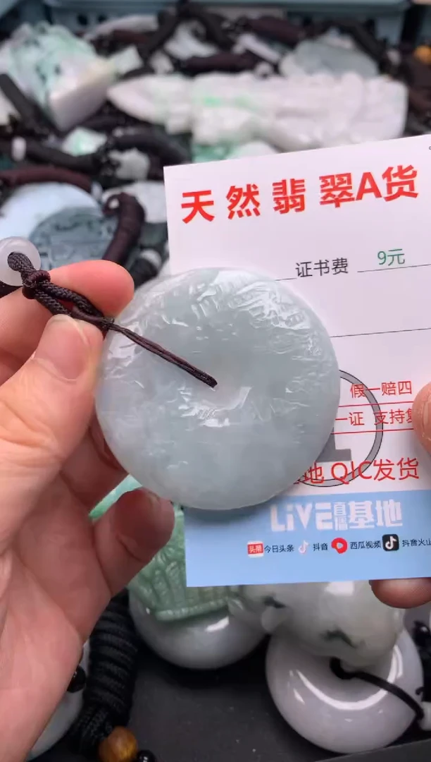 翡翠未镶嵌吊坠(不含链)1