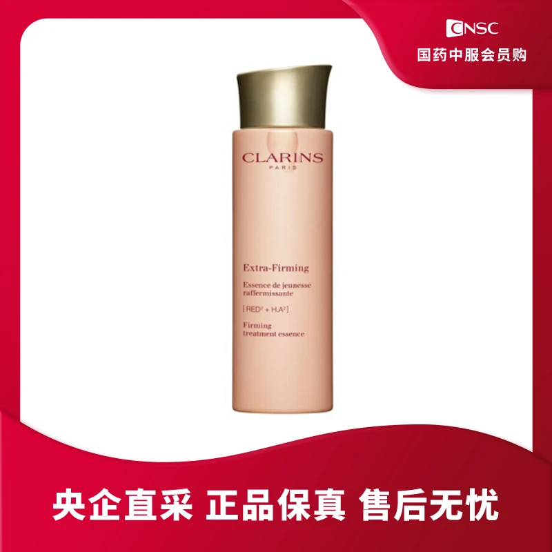 娇韵诗焕颜弹力精华水200ml焕能润透亮保湿细致毛孔抗初老爽肤水