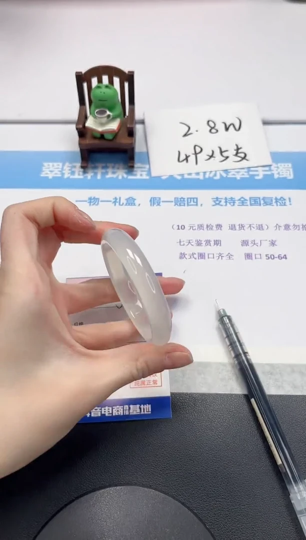 【闪购商品】石英质玉手镯未镶嵌V115-54.2