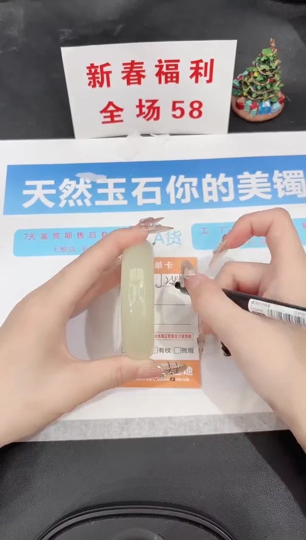 未镶嵌手镯石英质玉J248-56