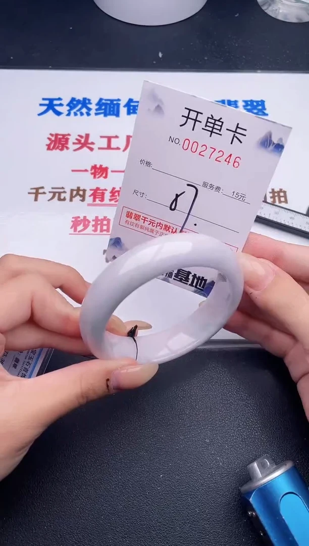 未镶嵌手镯翡翠46