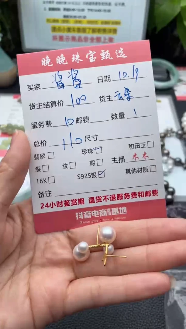 银S925镶嵌耳饰淡水珍珠酱*子耳饰