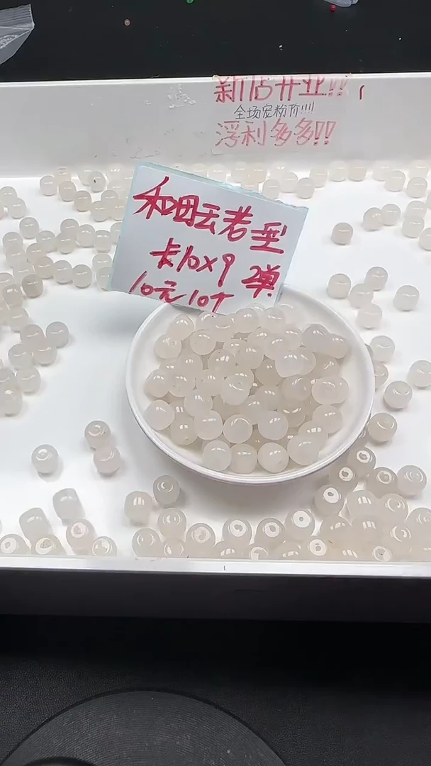 未镶嵌和田玉珠宝半成品白玉老型桶珠N266卡9×10mm散珠10颗