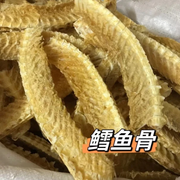 精选鳕鱼骨