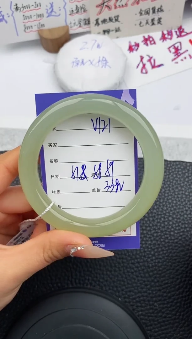 【闪购商品】和田玉手镯未镶嵌121微色差T6