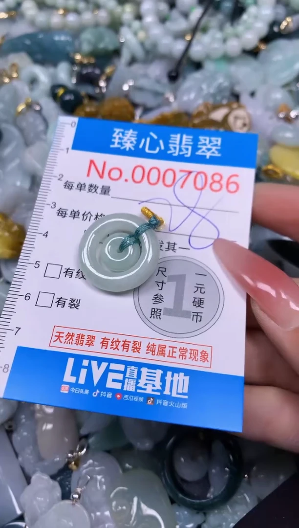 【闪购商品】翡翠颈饰未镶嵌含绳0007086