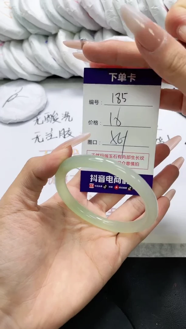 未镶嵌手镯玛瑙/玉髓185