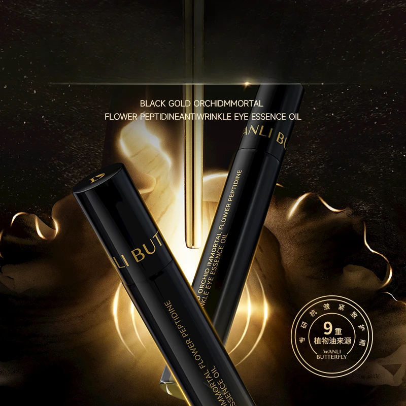 【美美姐专享】蝶婉丽黑金兰花永生花胶肽抗皱眼部精华油