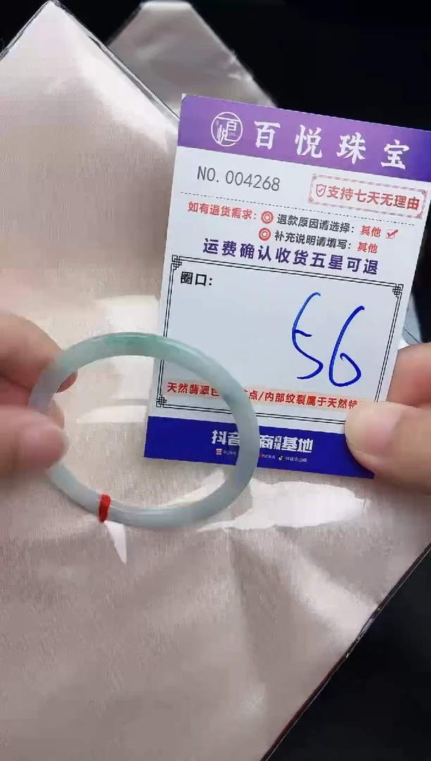 未镶嵌手镯翡翠手镯
