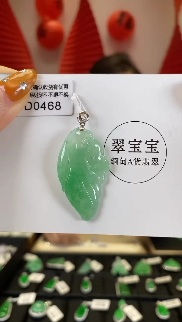 【闪购商品】翡翠颈饰18K金镶嵌D0468 松鼠 含运营费