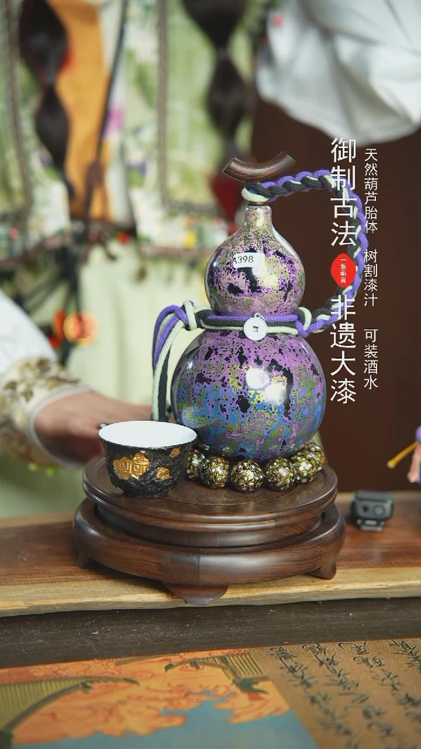 【闪购商品】398号璐璐精选500ml左右大漆酒葫芦