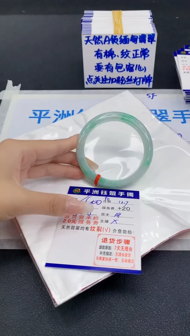 未镶嵌手镯翡翠1